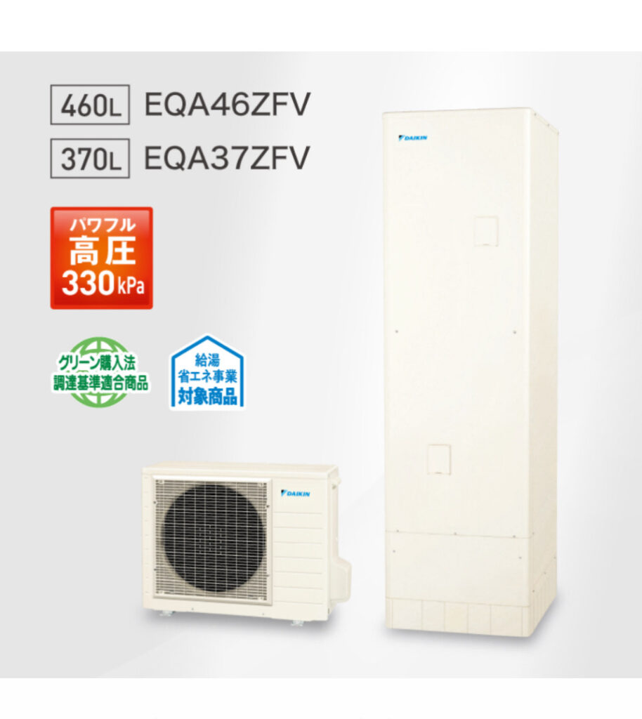 ダイキンウルトラファインバブル入浴機能付き エコキュート EQA37ZFV フルオート 370L（3〜5人用）