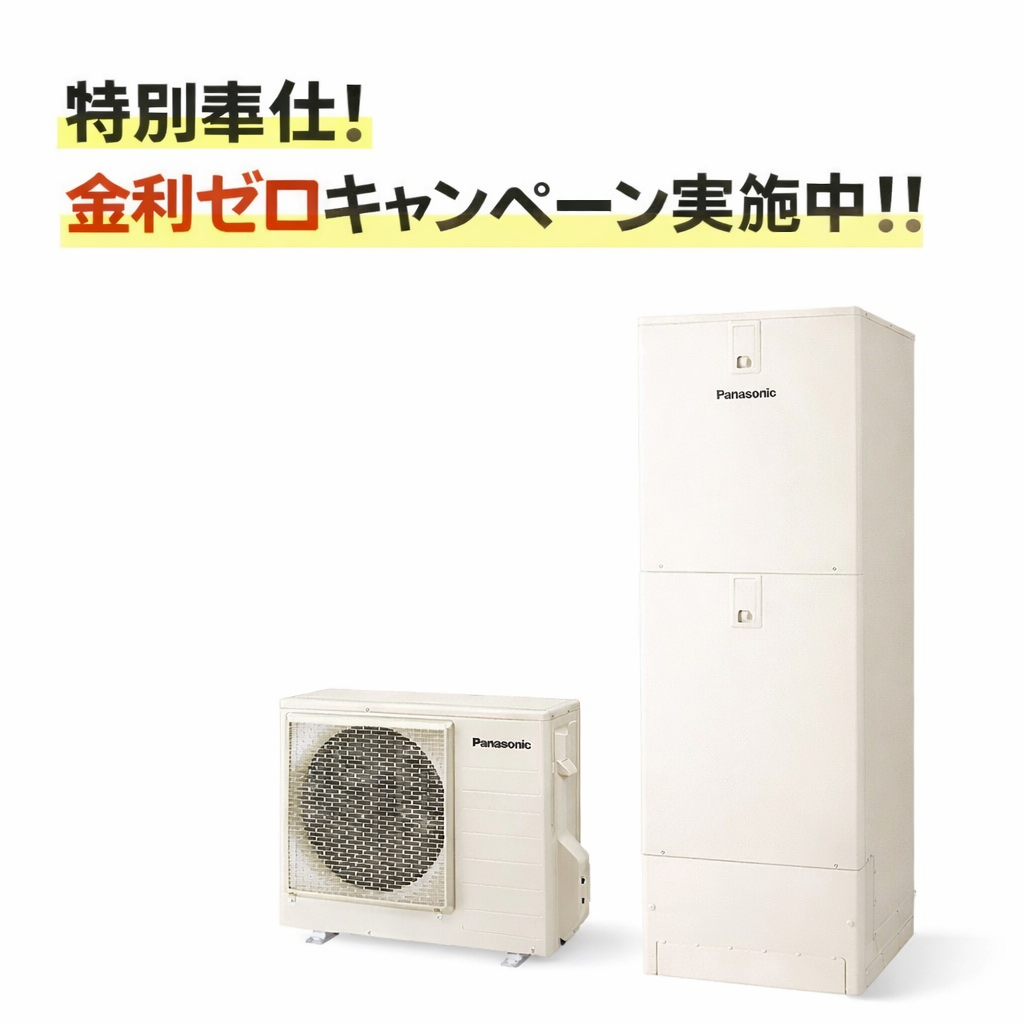 パナソニック エコキュート HE-S37LQS フルオート 370L（3〜5人向け）