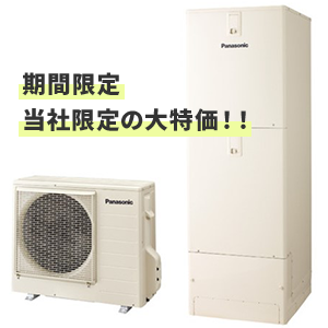 パナソニック エコキュート HE-S37LQS フルオート 370L（3〜5人用）