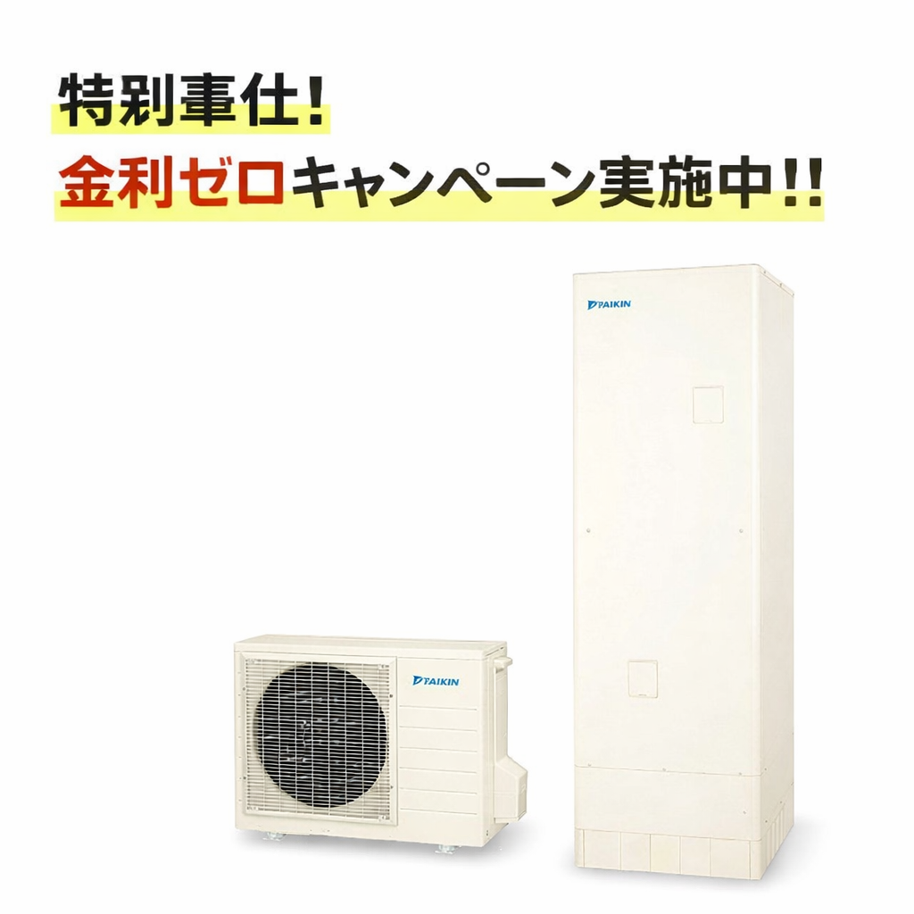 ダイキンエコキュート EQN37ZV 給湯専用　370L（3~5人向け）