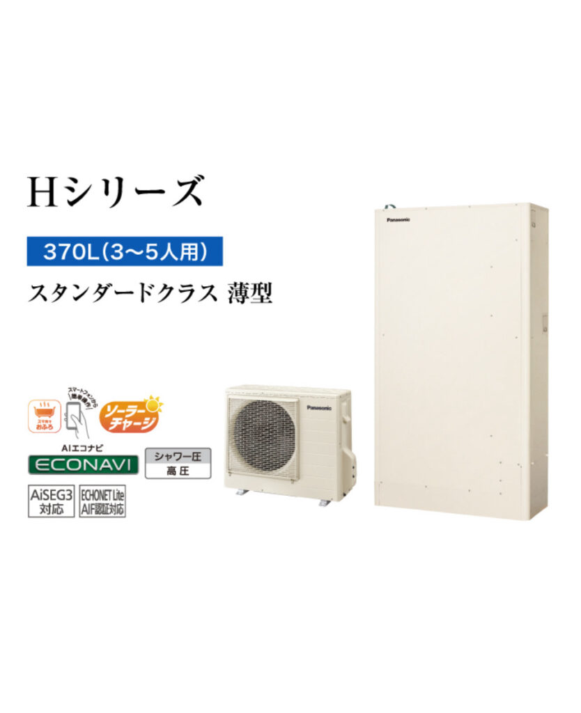 パナソニック　薄型フルオート HE-H37LQS フルオート 370L（3〜5人向け）