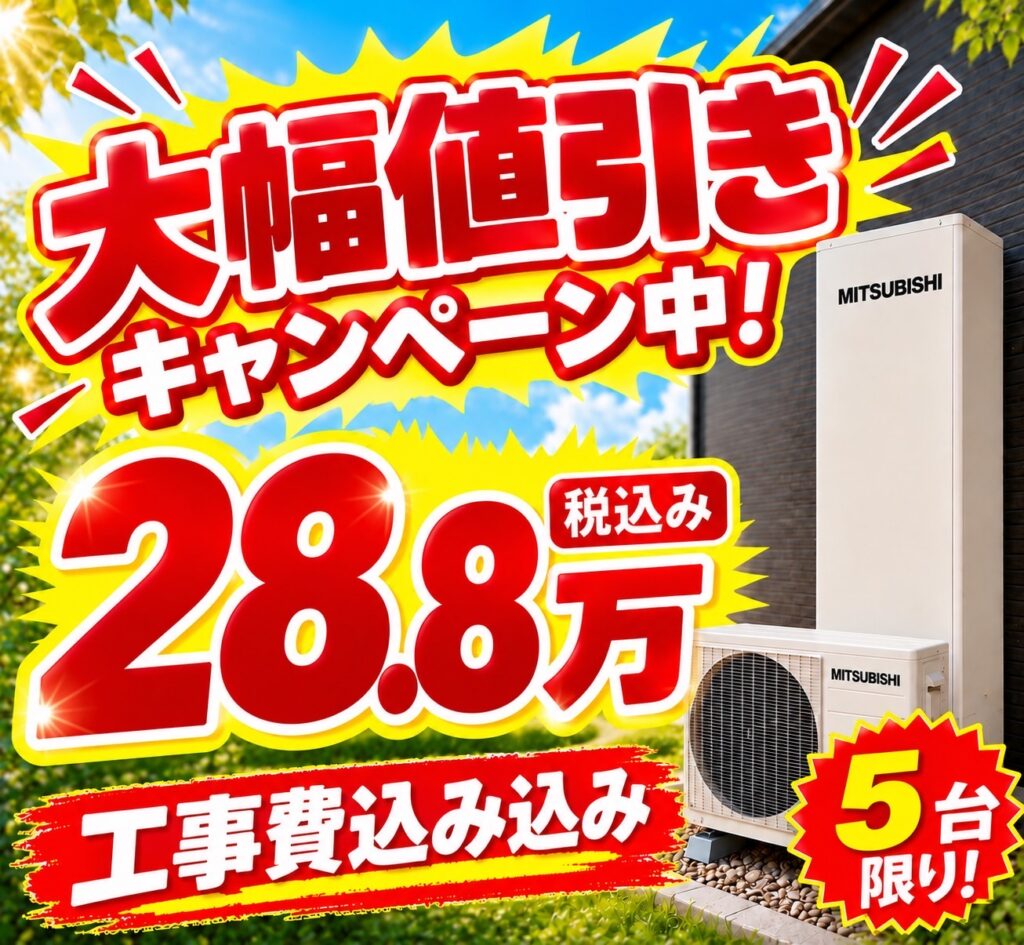 三菱 エコキュート SRT-N377 給湯専用 370L（3〜5人向け）
