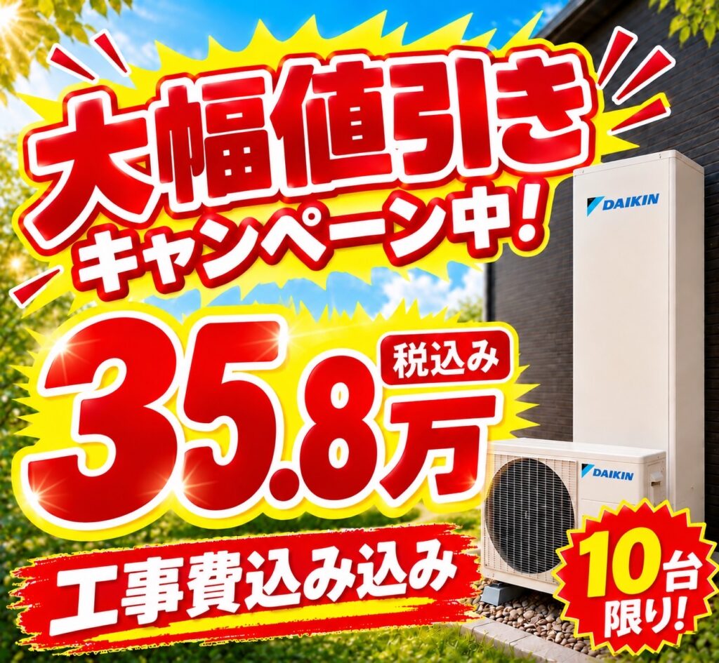 ダイキン エコキュート EQN37ZV 給湯専用　370L（3~5人向け）