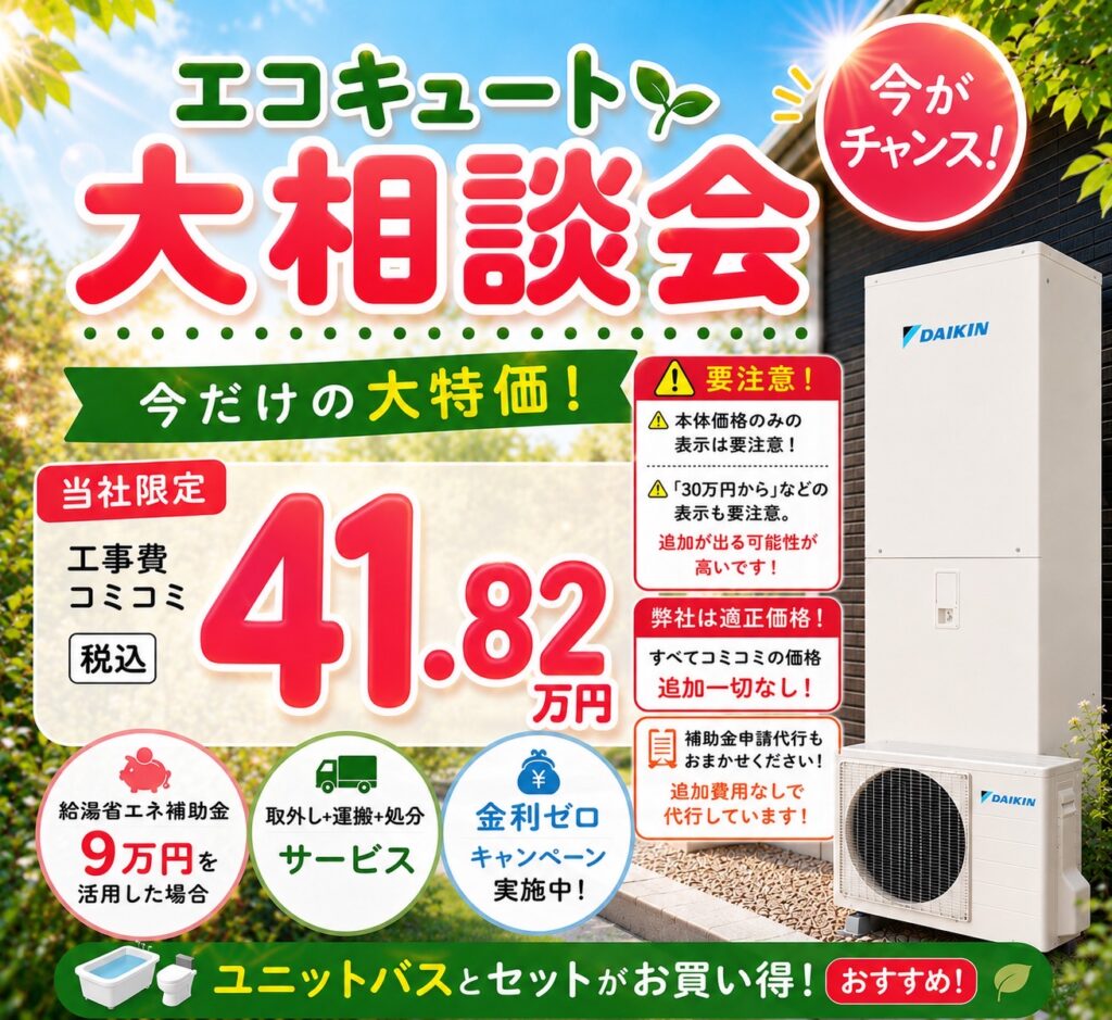 ダイキンウルトラファインバブル入浴機能付き エコキュート EQA37ZFV フルオート 370L（3〜5人用）