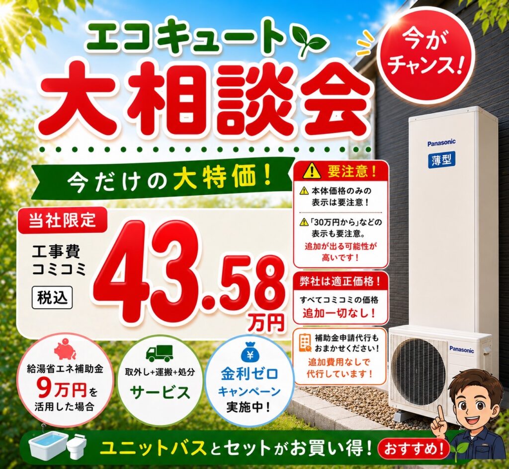 パナソニック　薄型フルオート HE-H37LQS フルオート 370L（3〜5人向け）