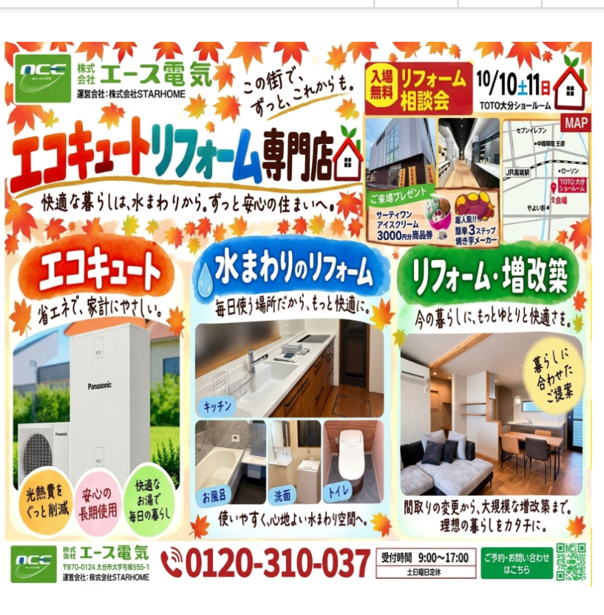 取外し+運搬+処分サービスキャンペーン！！